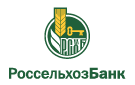 Банк Россельхозбанк в Перелазовском